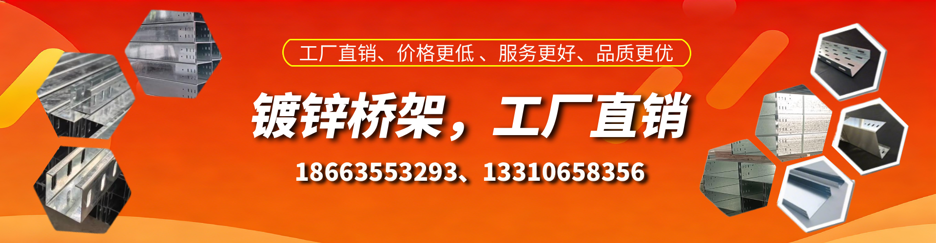 大丰镀锌桥架厂家